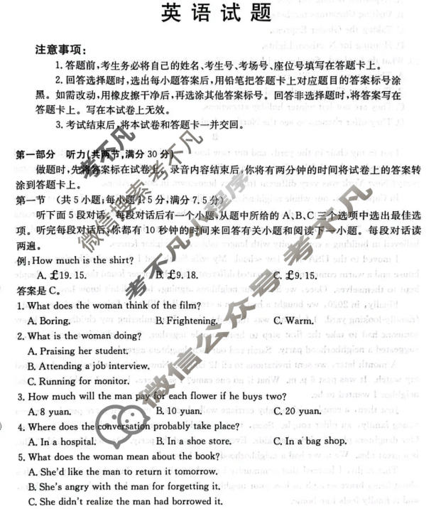 广西金太阳2025年秋季学期高一年级12月教学质量检测英语试题