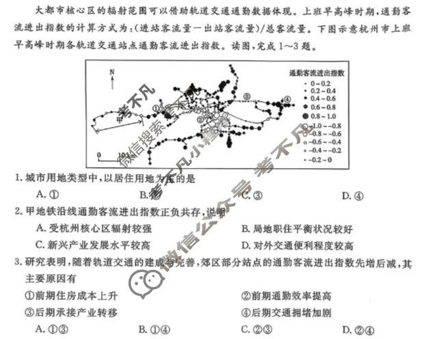 [河南新未来]2025-2026学年度高三年级12月质量检测地理B试题