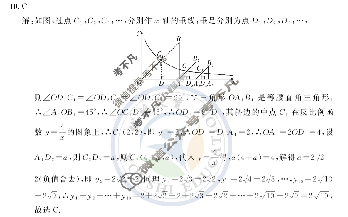 安徽省2025-2026学年九年级上学期教学质量调研(12月)(试题卷)数学(沪科版)答案