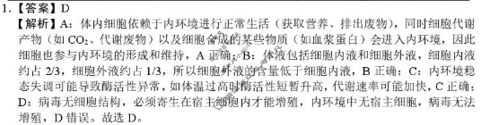 2025年秋期南阳六校高二第二次联考生物答案