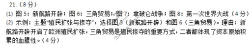江西省2026届九年级第三次阶段适应性评估[R-PGZX A-JX]历史答案