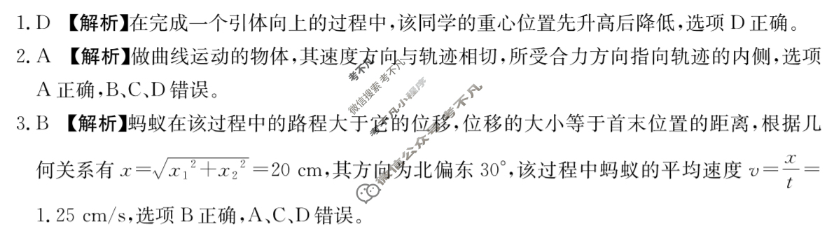 云南省金太阳2025-2026学年高一12月联考(YN)物理A2答案