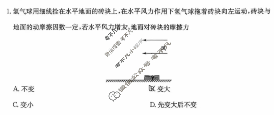 安徽高中2026届高三年级·12月名校阶段检测物理试题