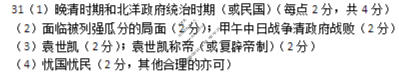 唐山市2025-2026学年第一学期八年级第二次校内学业水平评估(2025.12)历史答案