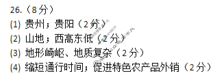 河北省2025-2026学年第一学期初二阶段练习二生物(人教版)答案