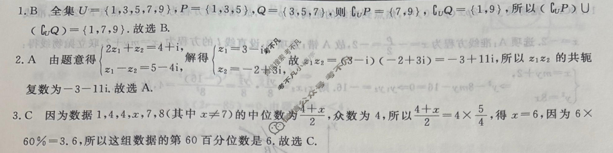 高三2026普通高等学校招生全国统一考试·模拟信息卷(六)6数学B答案