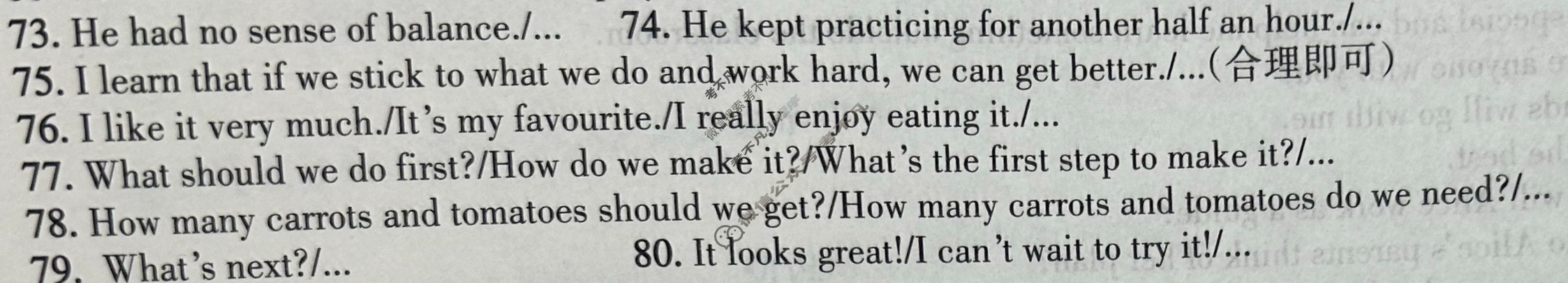 [文博志鸿]八年级2025-2026学年第一学期学情分析二英语(人教版)答案