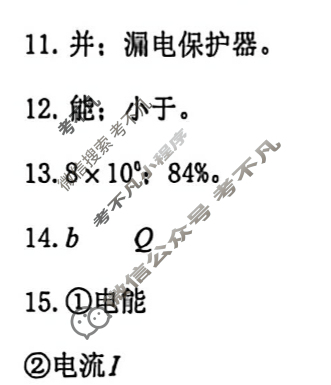 [文博志鸿]九年级2025-2026学年第一学期学情分析二物理(人教版)答案