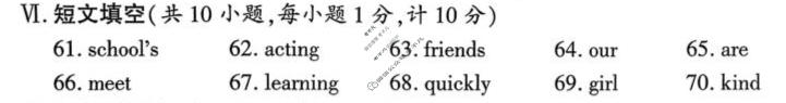 [益卷]2025~2026学年度第一学期七年级课后综合作业(三)3英语(人教版B)答案