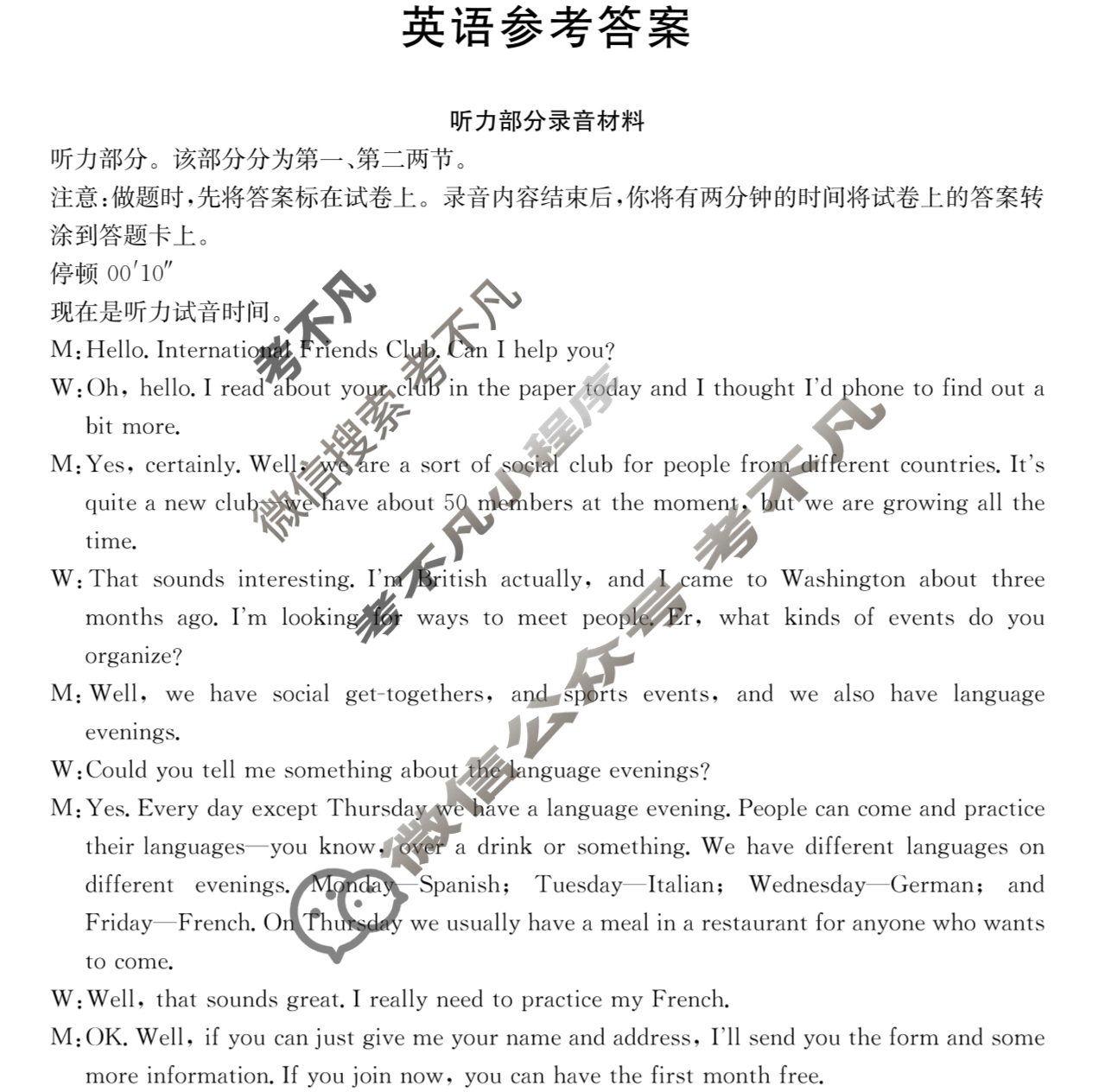 河北省金太阳2025-2026学年高一年级12月联考(12.17)英语答案