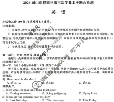 [齐鲁名校大联考]2026届山东省高三第三次学业水平联合检测英语试题