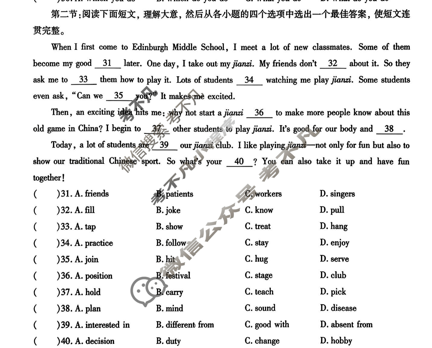 [学林教育]2025~2026学年度第一学期七年级第二次阶段性作业英语B(外研社版)试题