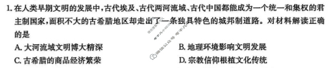 安徽省2025~2026学年度九年级测评[R-PGZX B-AH(三)]历史试题