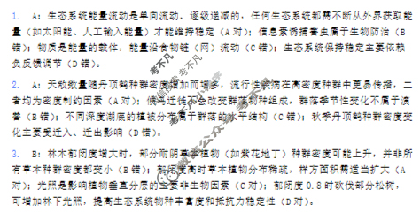 炎德英才大联考(一中版)长沙市第一中学2025-2026学年度高二第一学期第二次阶段性检测 生物答案