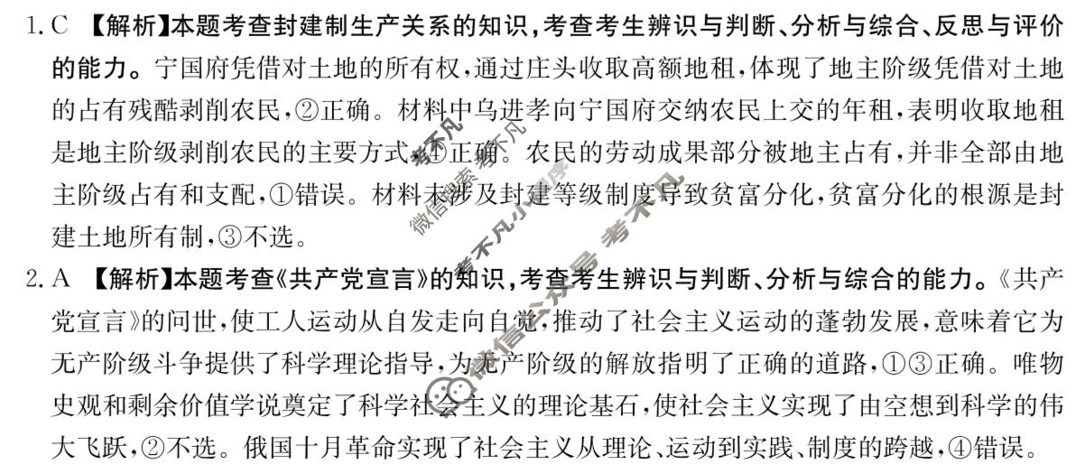 云南省金太阳2025-2026学年高一12月联考(YN)政治答案