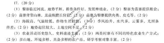 汕尾市2025-2026学年普通高中毕业班综合测试(一)1(汕尾一模)地理答案