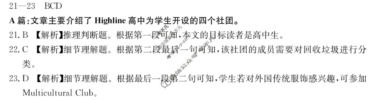 广东省金太阳2025-2026学年高一上学期联考(12.16)英语答案