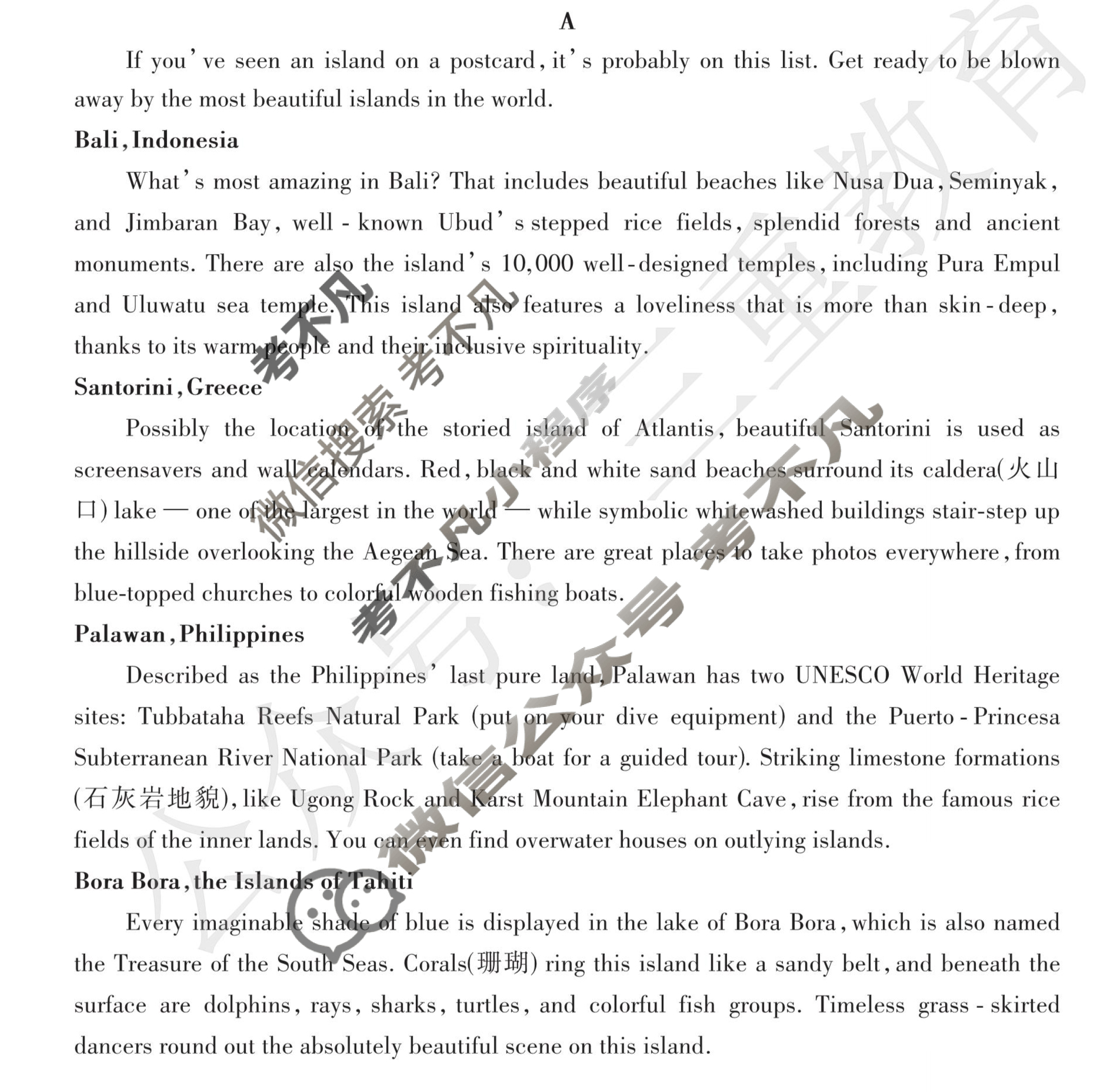 [三重教育]2025-2026学年山西省高二12月阶段性检测英语试题