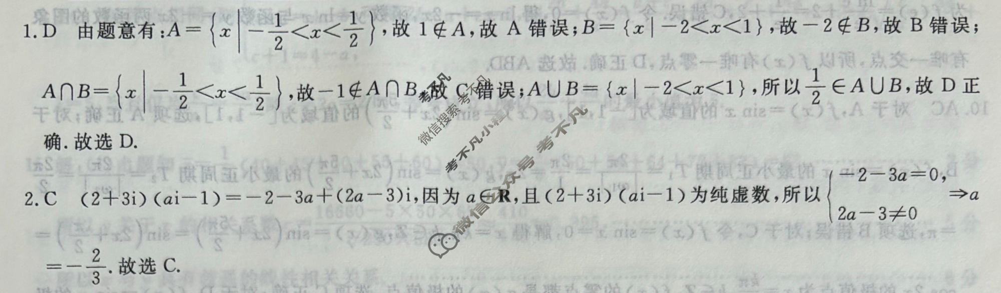 高三2026普通高等学校招生全国统一考试·模拟信息卷(三)3数学B答案