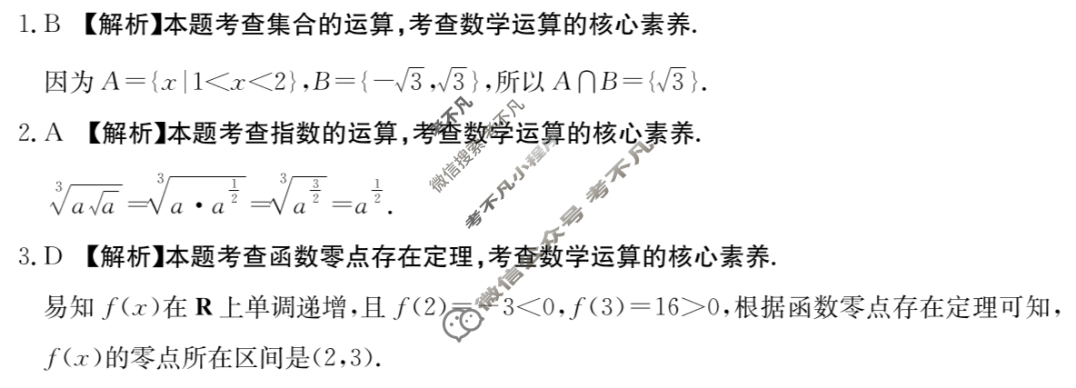 云南省金太阳2025-2026学年高一12月联考(YN)数学答案