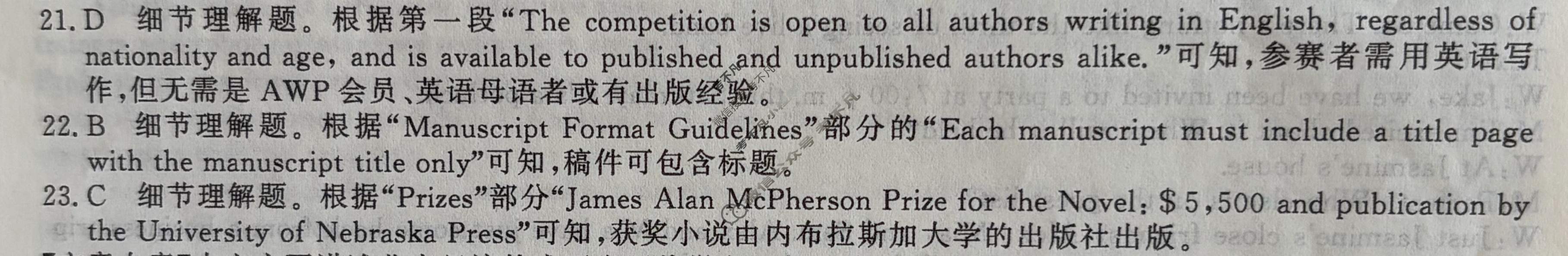 高三2026普通高等学校招生全国统一考试·模拟信息卷(三)3英语答案