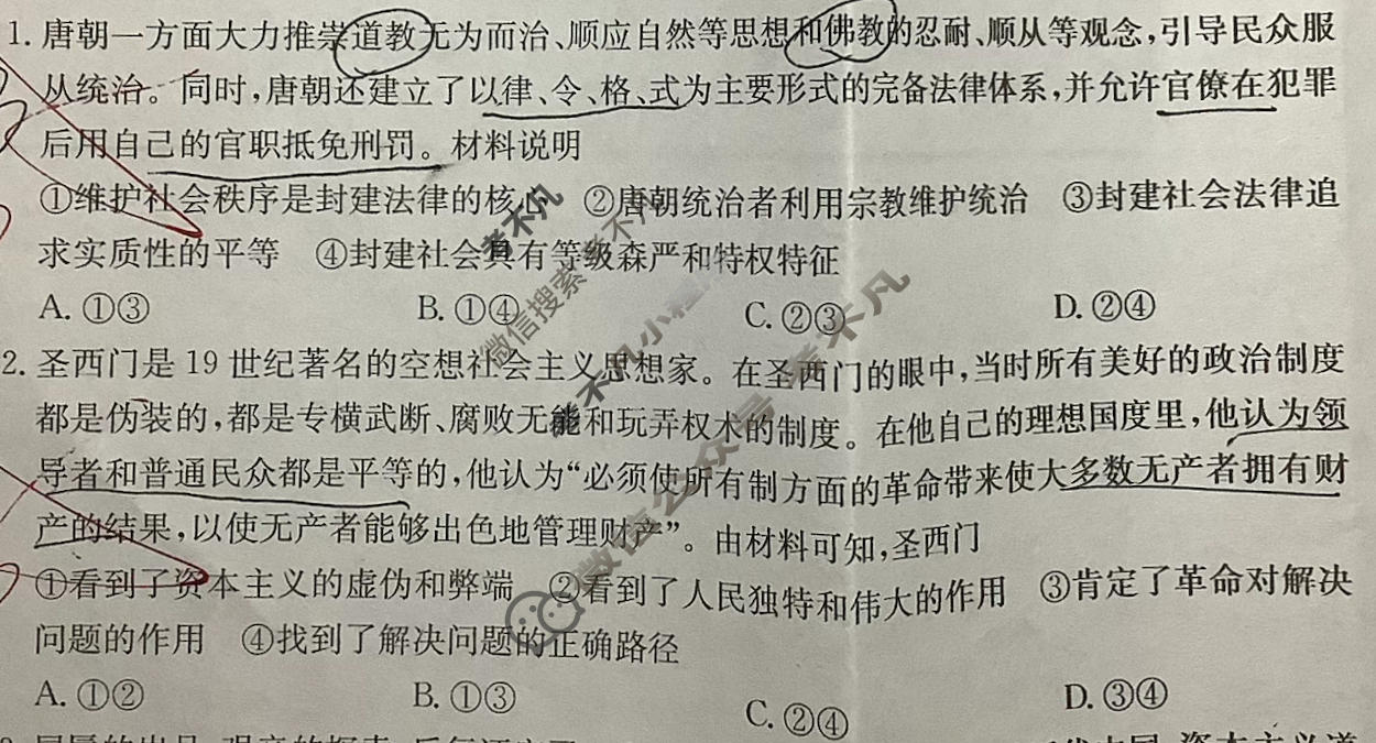 高三2026届高考滚动检测卷(一)1政治试题