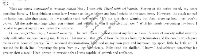 [九师联盟]2026届高一12月质量检测英语(GX)答案