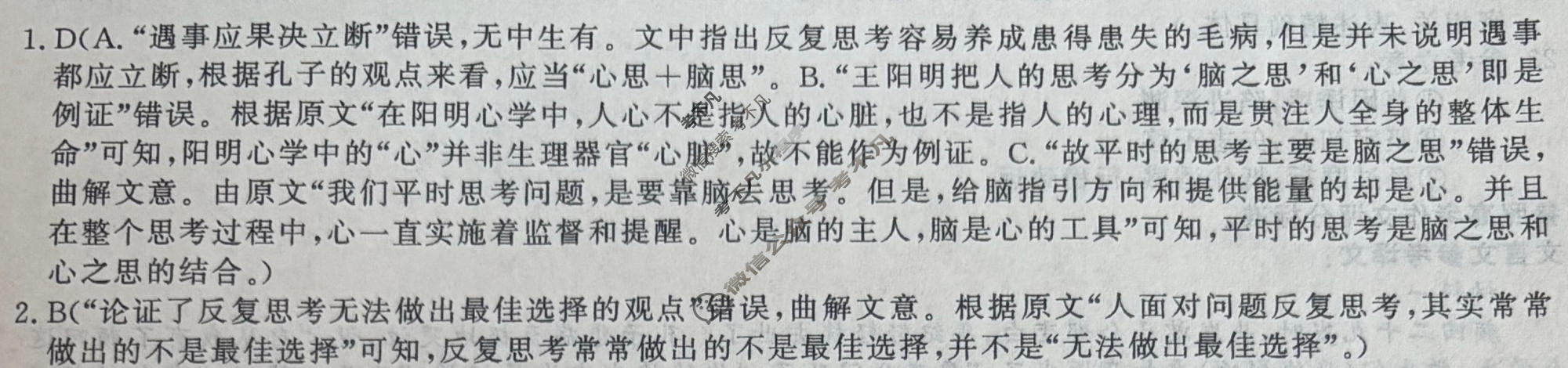 高三2026普通高等学校招生全国统一考试·模拟信息卷(六)6语文答案