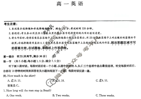 [九师联盟]2026届高一12月质量检测英语(GX)试题