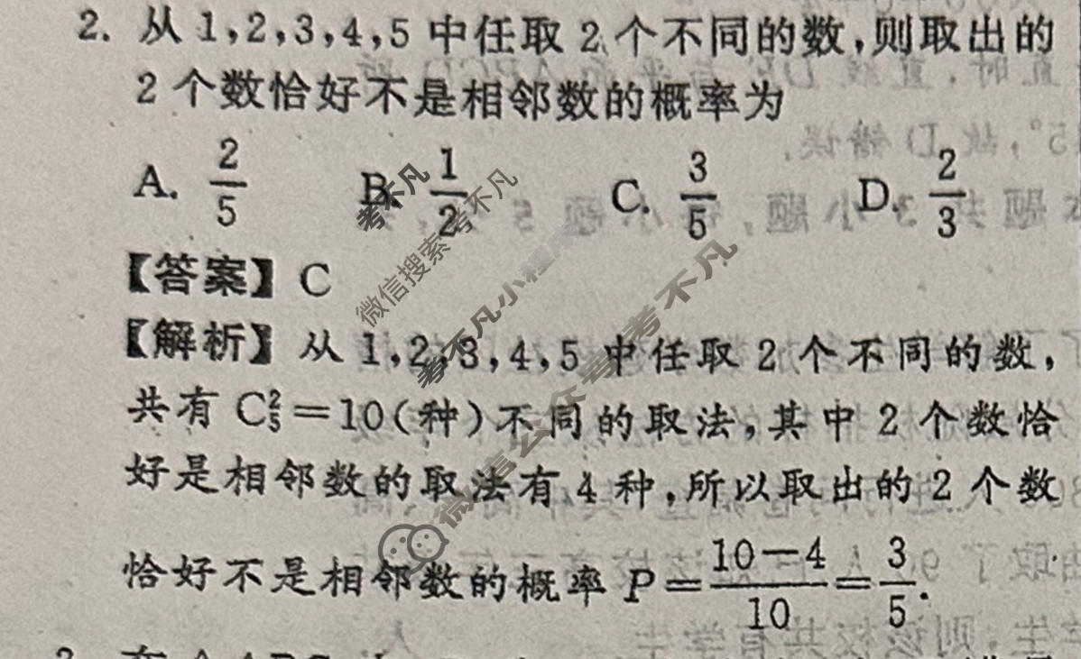[天舟益考衡中同卷]2025-2026学年度高三复习滚动卷数学B(三)3答案