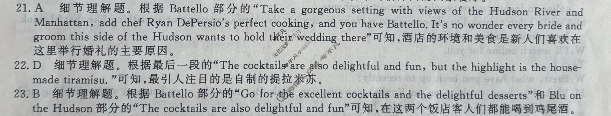 高三2026普通高等学校招生全国统一考试·模拟信息卷(二)2英语答案