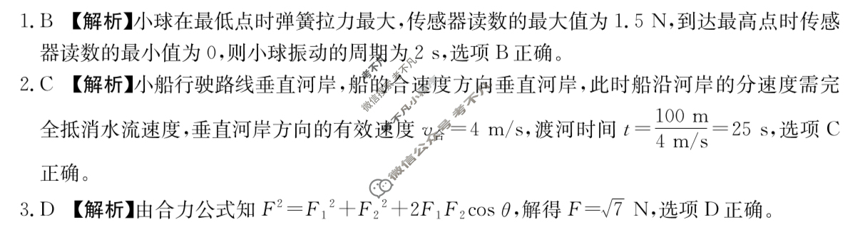 云南省金太阳2025-2026学年高二12月联考(YN)物理B1答案