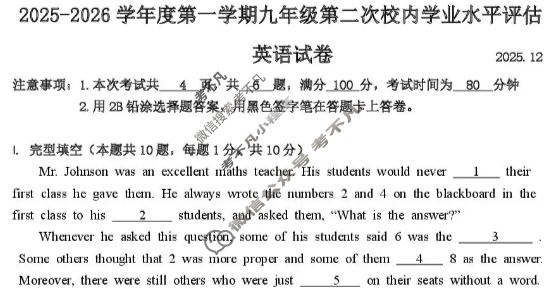 唐山市2025-2026学年第一学期九年级第二次校内学业水平评估(2025.12)英语试题