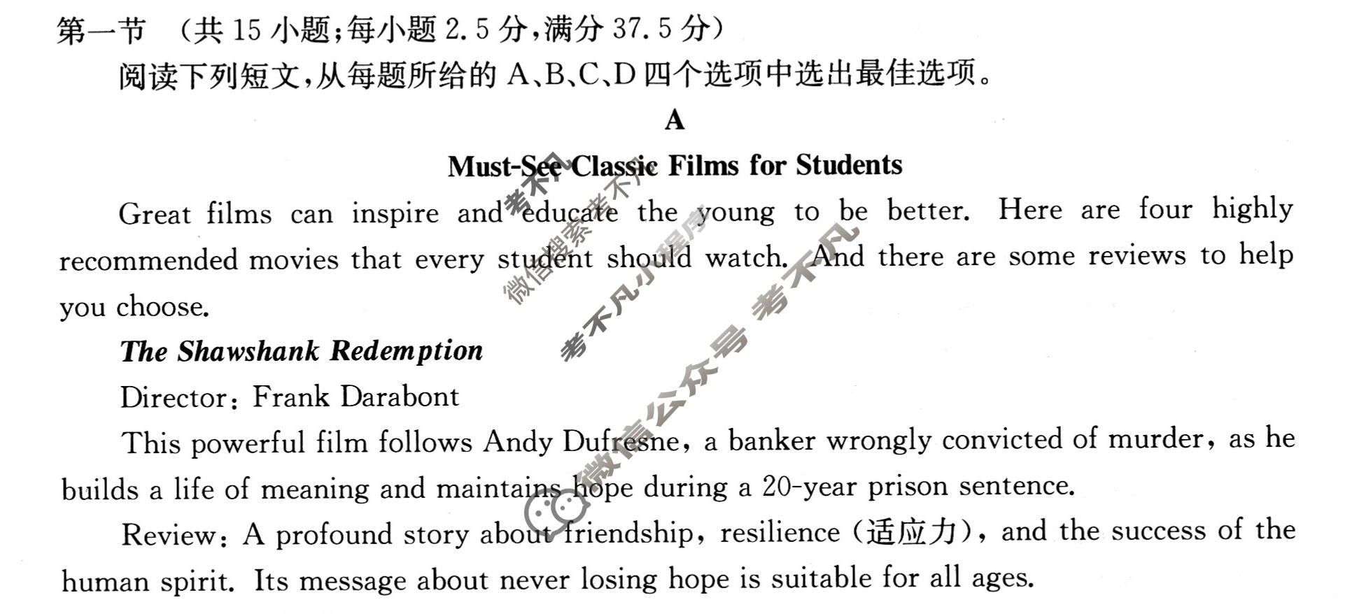 贺州市金太阳普通高中2025年秋季学期高二年级12月教学质量抽检英语试题