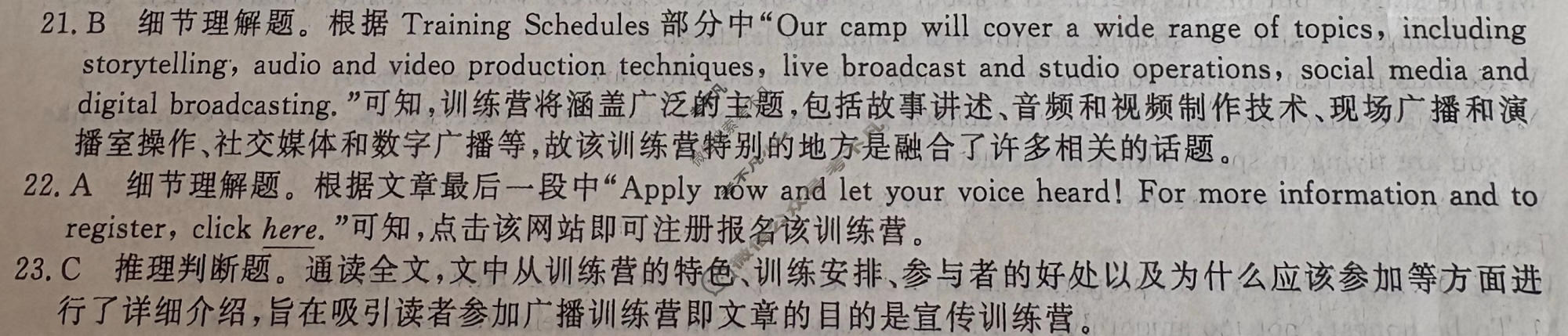 高三2026普通高等学校招生全国统一考试·模拟信息卷(一)1英语答案