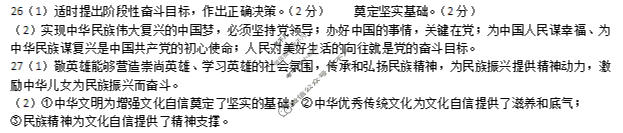 唐山市2025-2026学年第一学期九年级第二次校内学业水平评估(2025.12)道德与法治答案