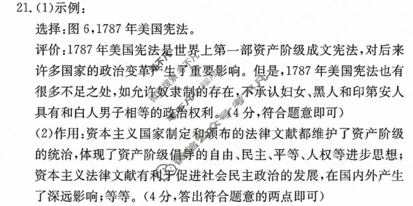 江西省2026届九年级阶段评估(二)[3L R]历史答案
