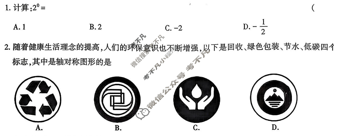 [学林教育]2025~2026学年度第一学期八年级第二次阶段性作业数学B(人教版)试题