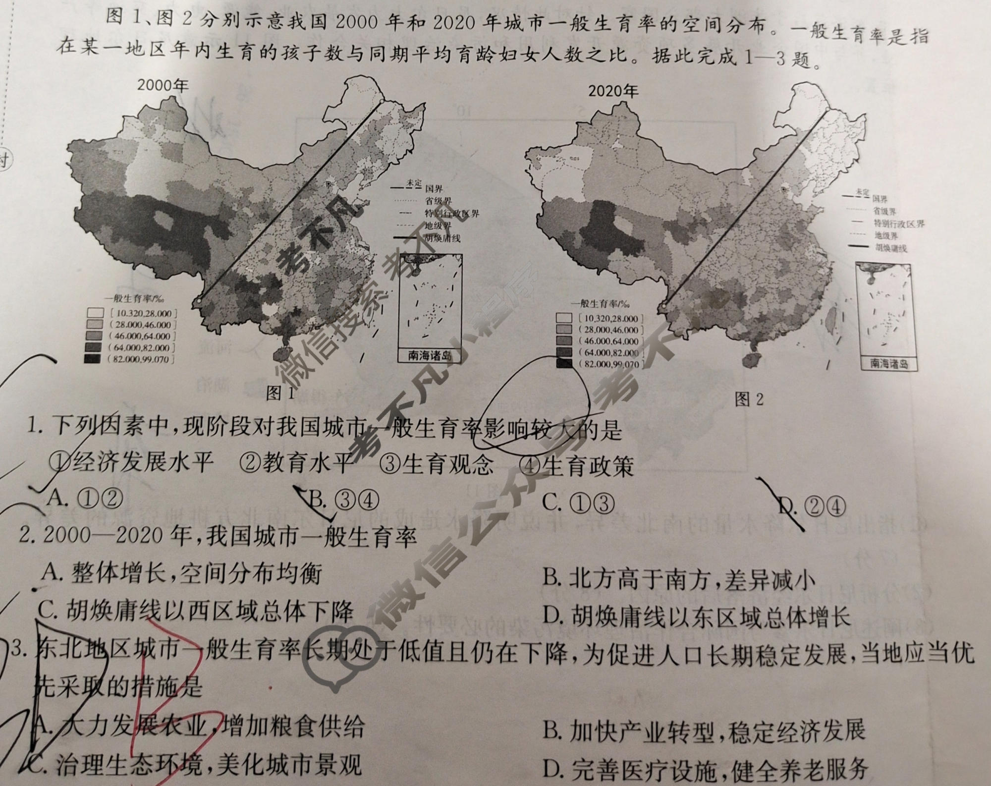 邢台市金太阳2025-2026学年高三(上)第三次月考(25-153C)地理试题