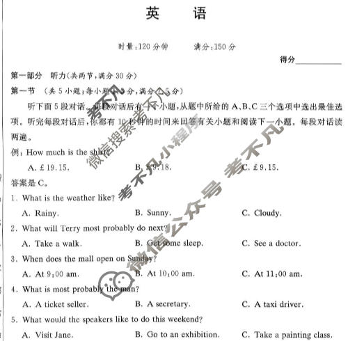 [炎德英才大联考]2025年12月高二学情检测卷英语试题