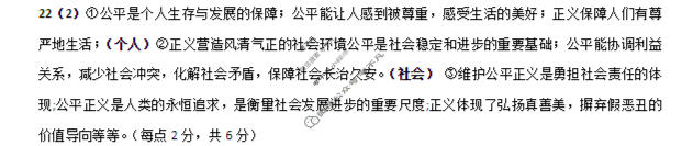 唐山市2025-2026学年第一学期八年级第二次校内学业水平评估(2025.12)道德与法治答案