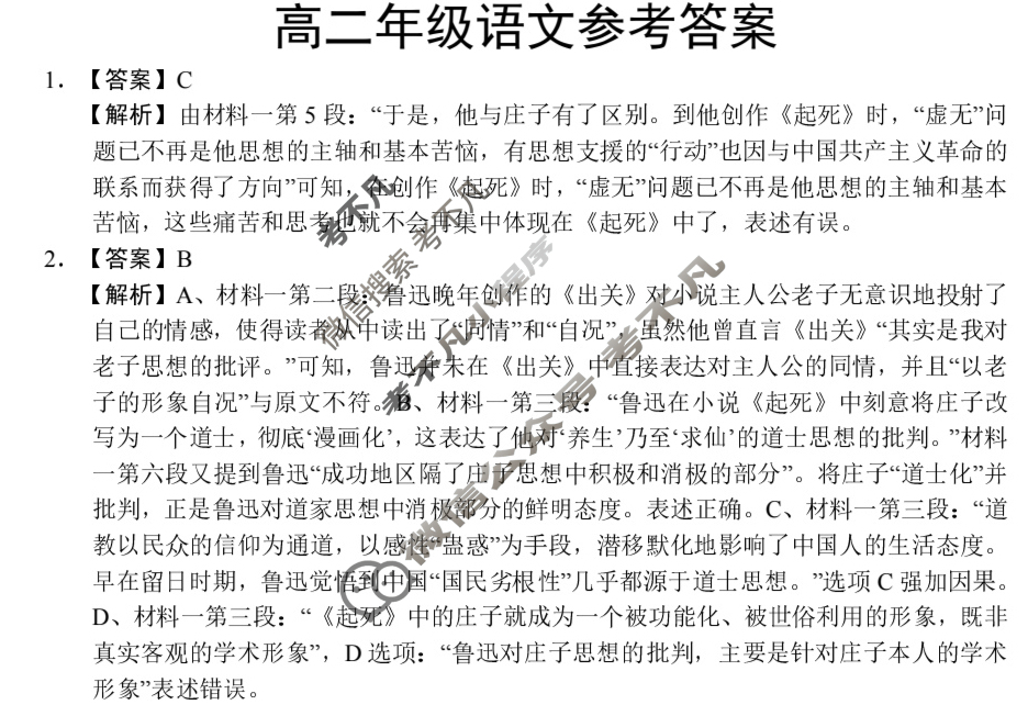 2025年秋期南阳六校高二第二次联考语文答案