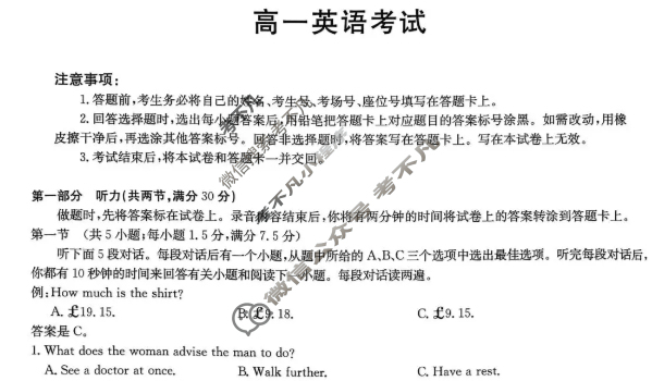 云南省金太阳2025-2026学年高一12月联考(YN)英语试题