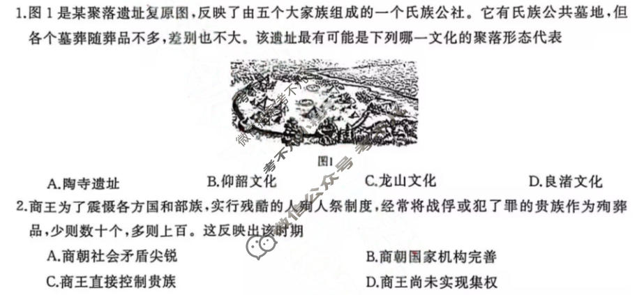 [湖南省天壹]2025年下学期高一12月联考历史B试题