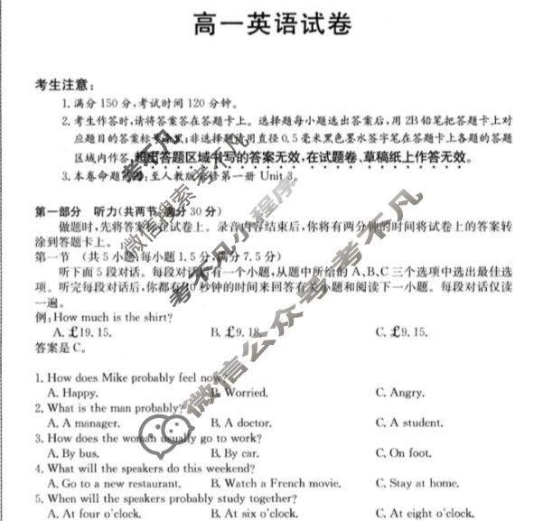 广西2025年秋季学期高一"4+N"联盟学校期中考试(6081A)(12月)英语试题