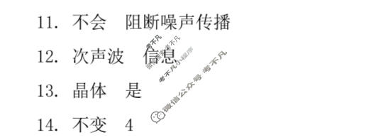 [思博]河北省2025-2026学年八年级第一学期第三次教学质量检测(12月)物理(人教版)答案