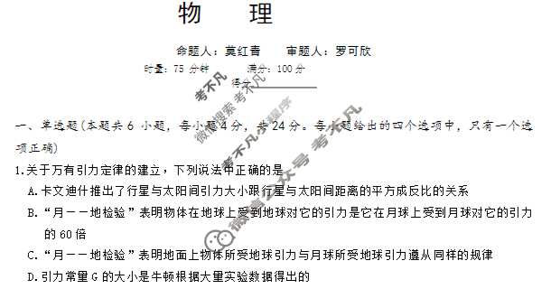 炎德英才大联考(一中版)长沙市第一中学2025-2026学年度高二第一学期第二次阶段性检测 物理试题
