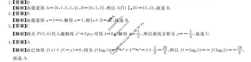 [河南新未来]2025-2026学年度高三年级12月质量检测数学B答案