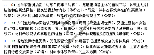 炎德英才大联考(一中版)长沙市第一中学2025-2026学年度高二第一学期第二次阶段性检测 政治答案