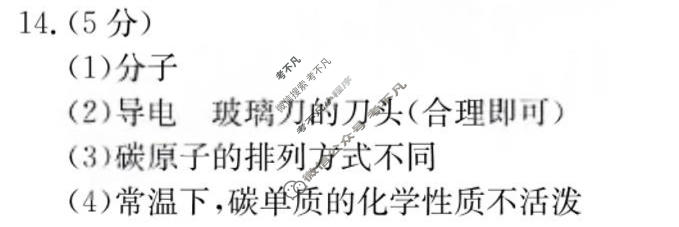 江西省2026届九年级阶段评估(二)[3L]化学答案